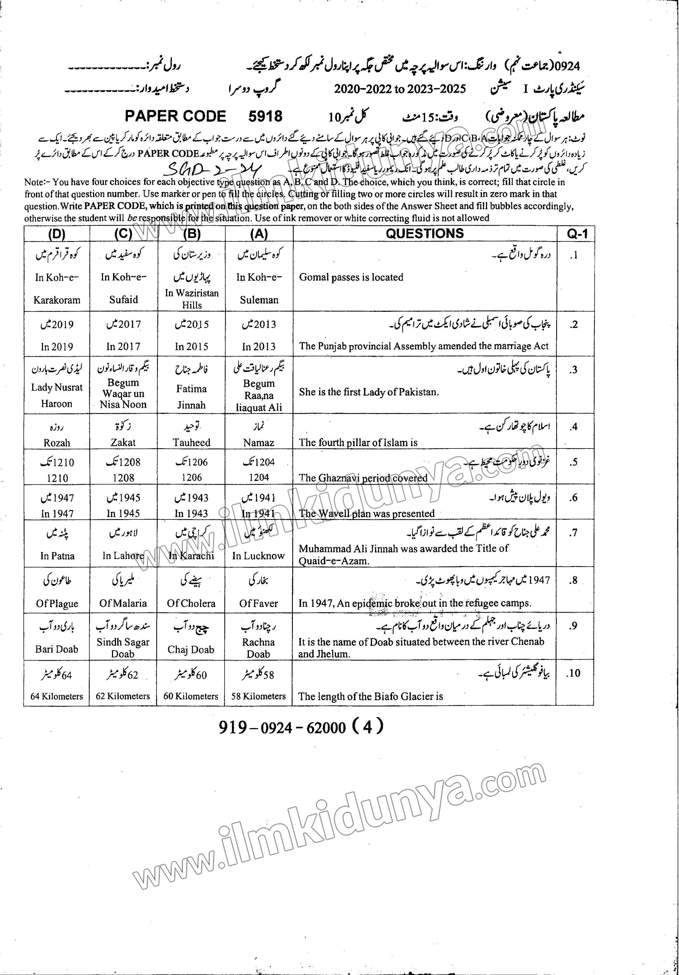 Paper Image